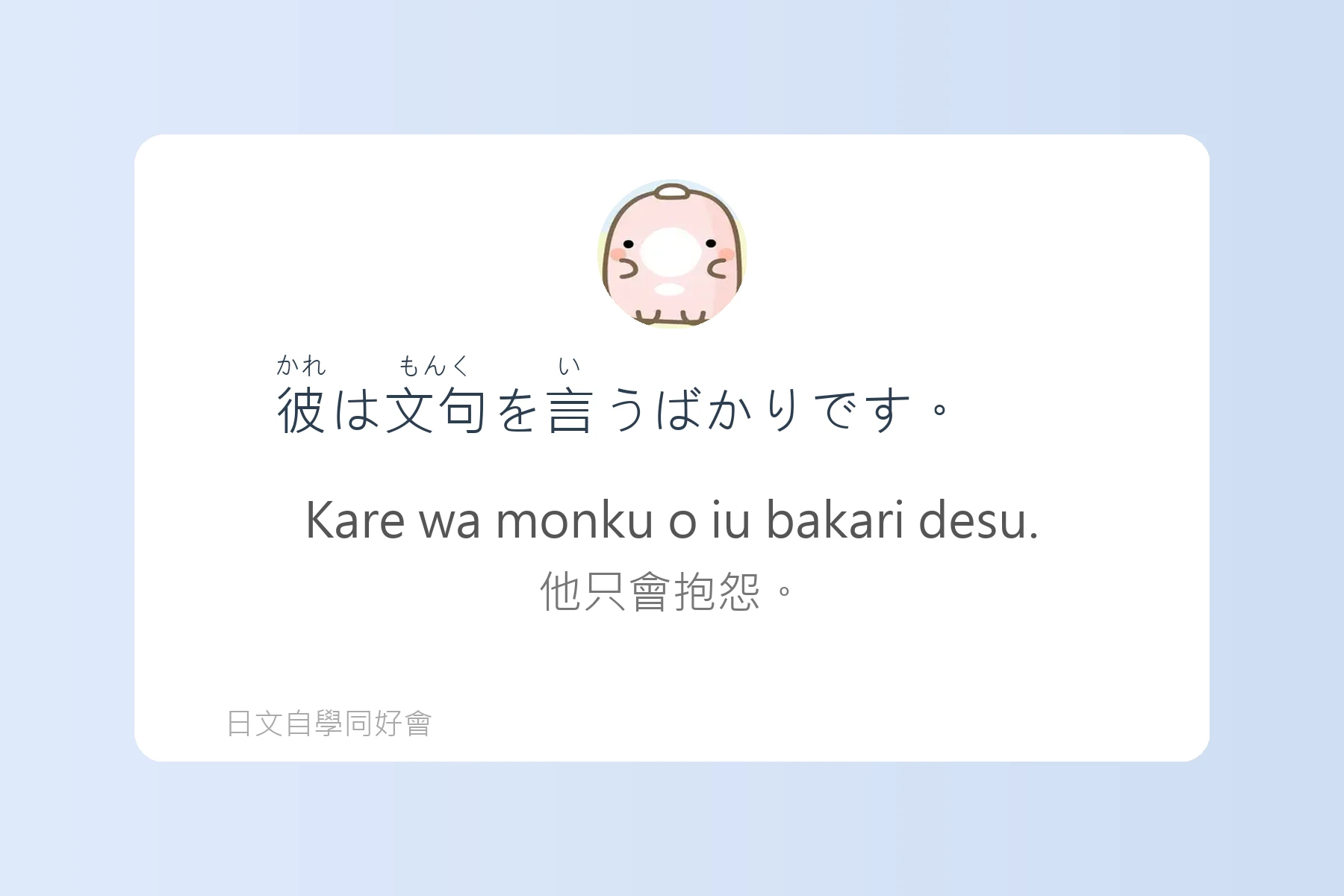 日本語能力測驗N3例句整理卡片43
