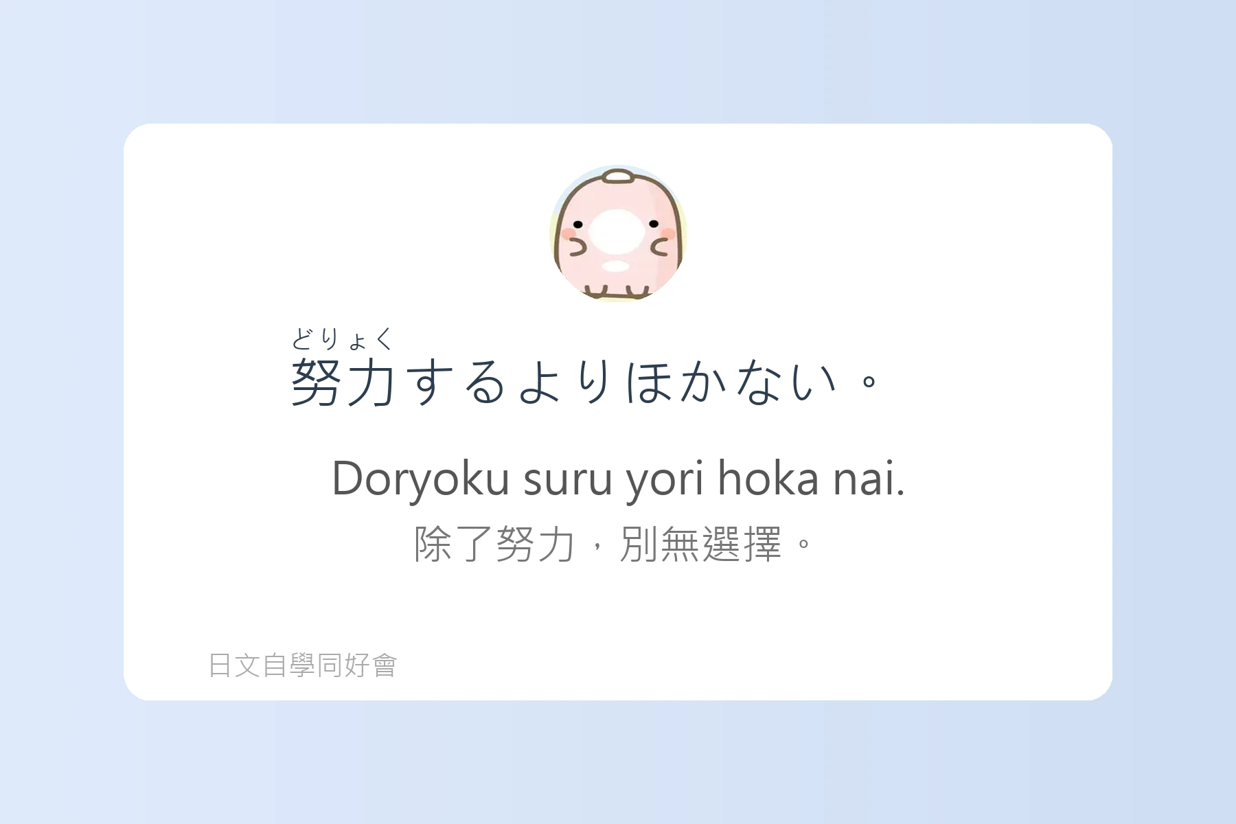 日本語能力測驗N3例句整理卡片44