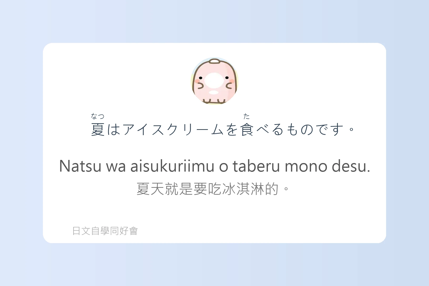日本語能力測驗N3例句整理卡片46