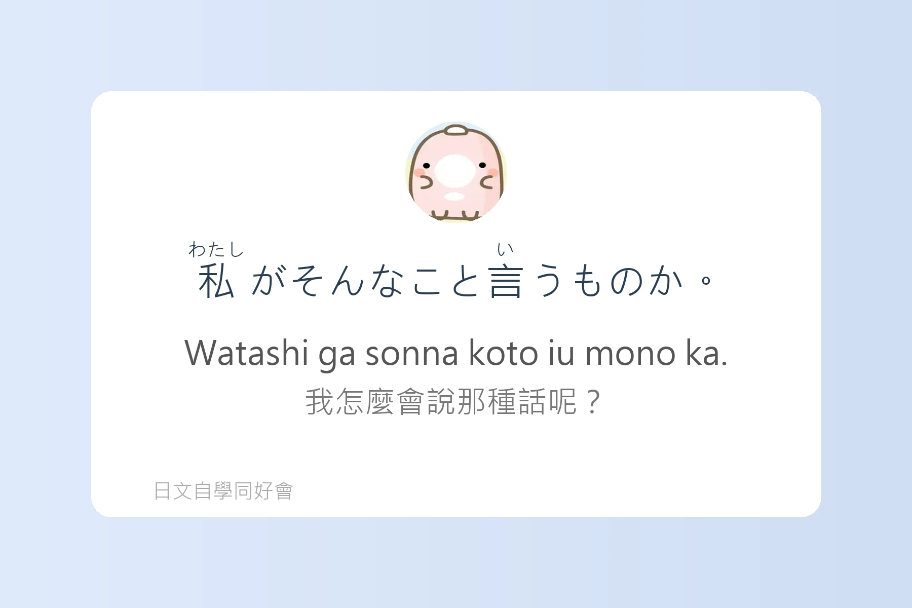 日本語能力測驗N3例句整理卡片47