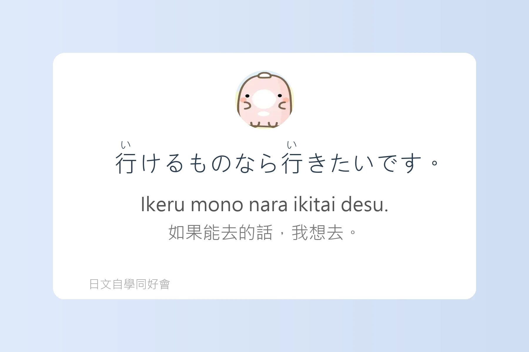 日本語能力測驗N3例句整理卡片48
