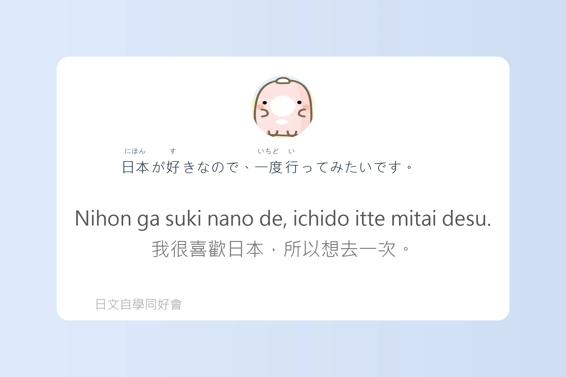日本語能力測驗N3例句整理卡片50