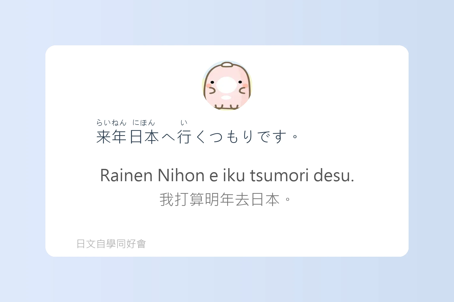 日本語能力測驗N3例句整理卡片53