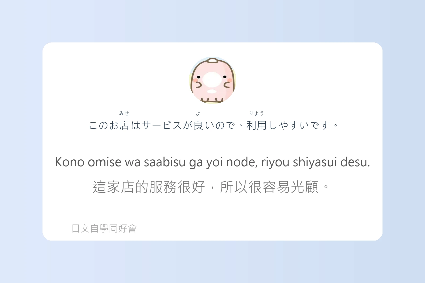 日本語能力測驗N3例句整理卡片57