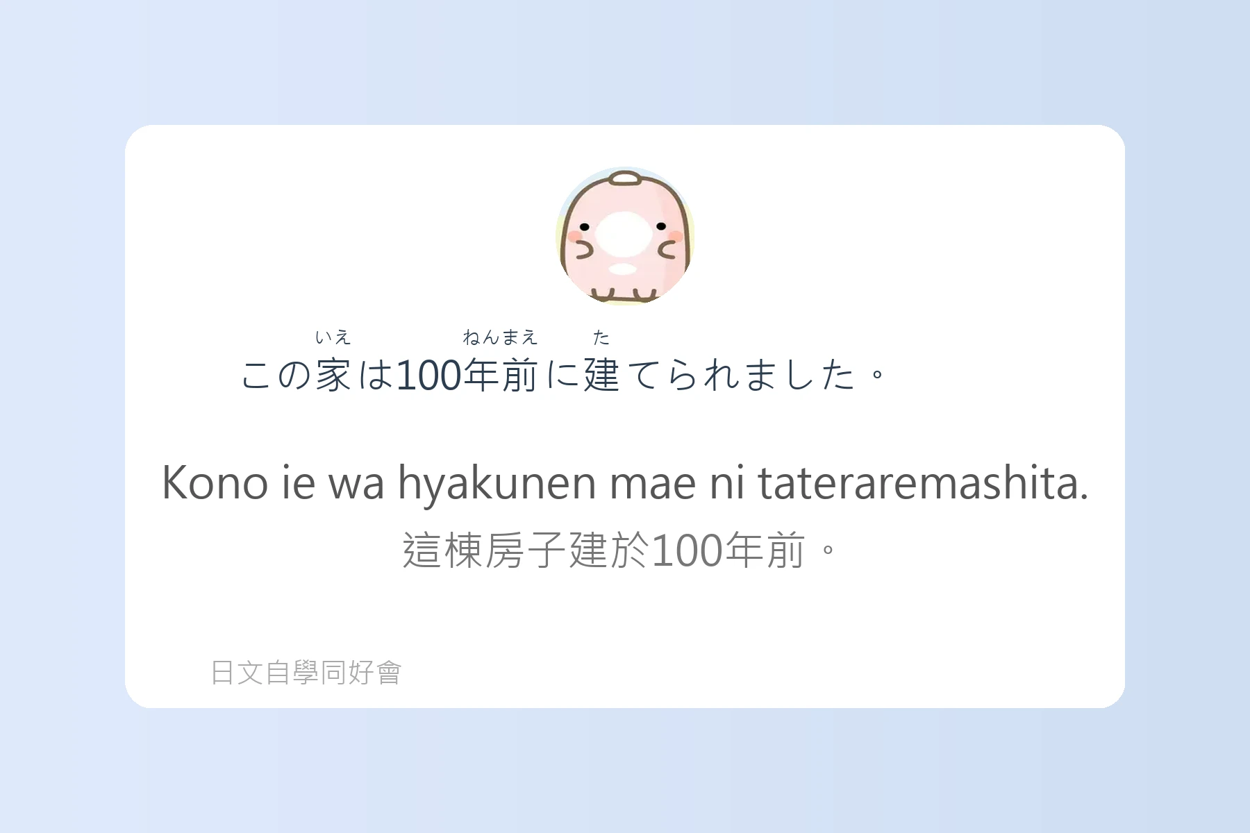 日本語能力測驗N3例句整理卡片58