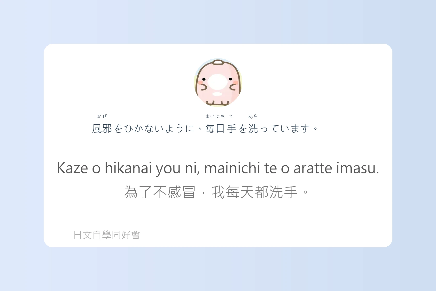日本語能力測驗N3例句整理卡片61