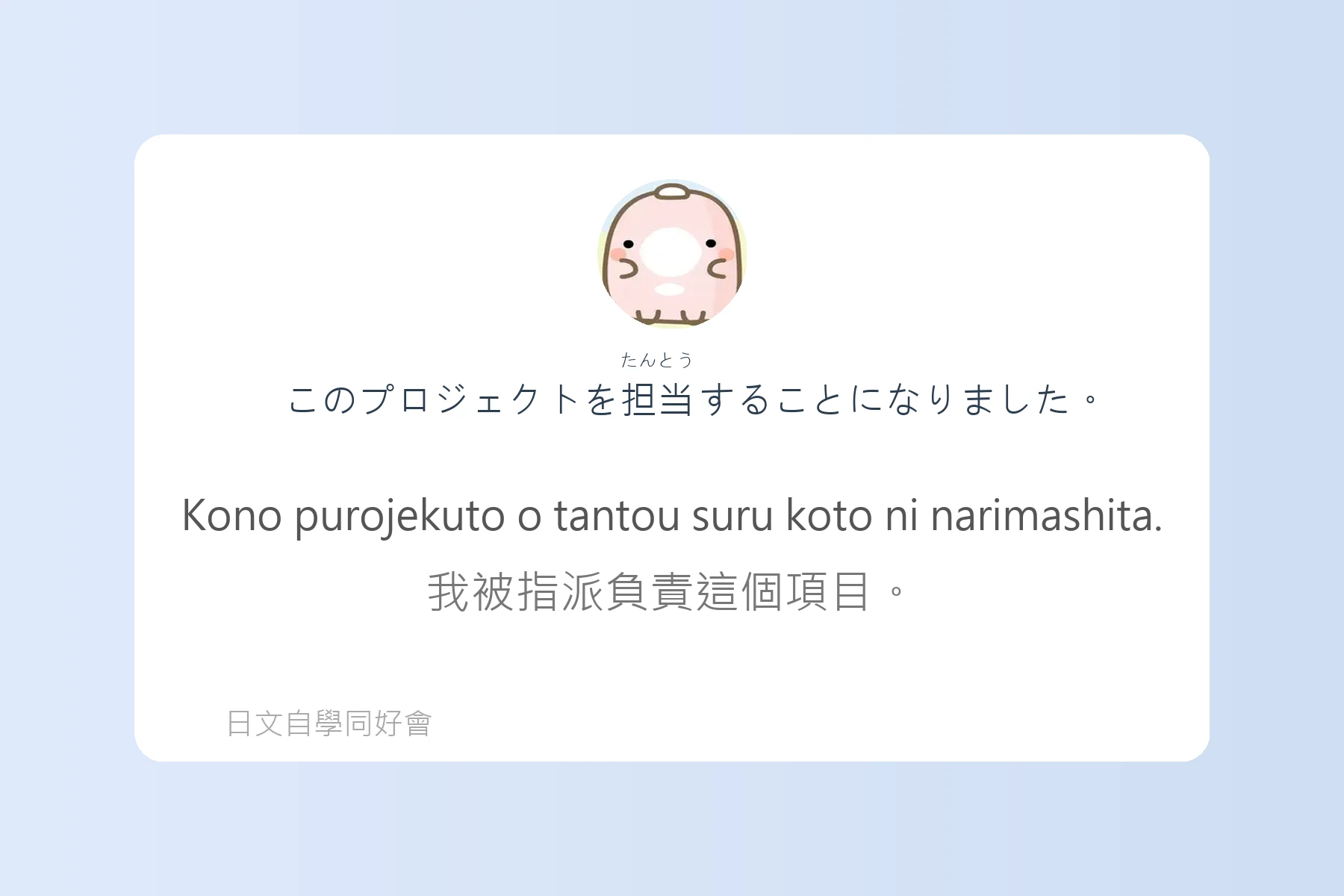 日本語能力測驗N3例句整理卡片63
