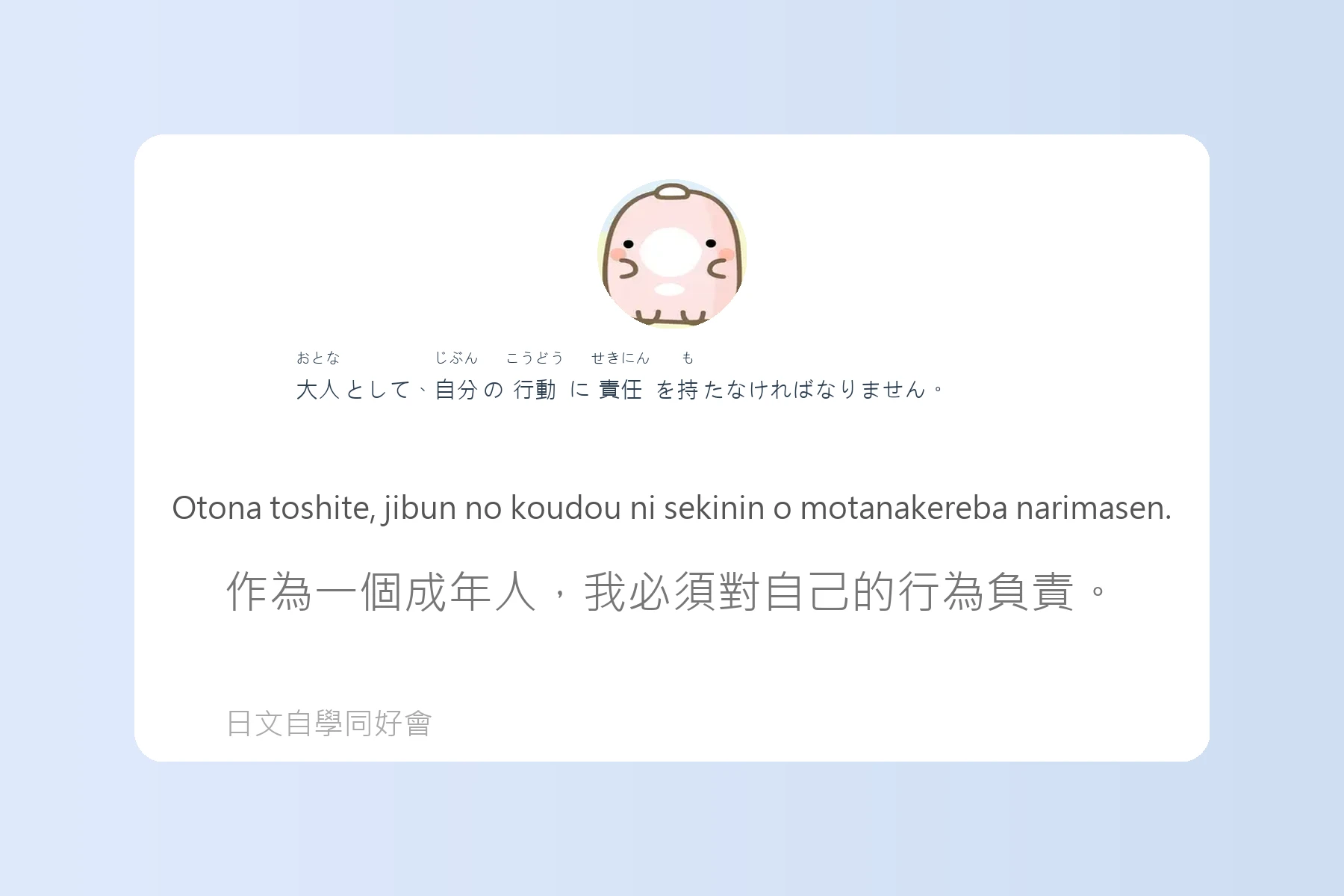 日本語能力測驗N3例句整理卡片68