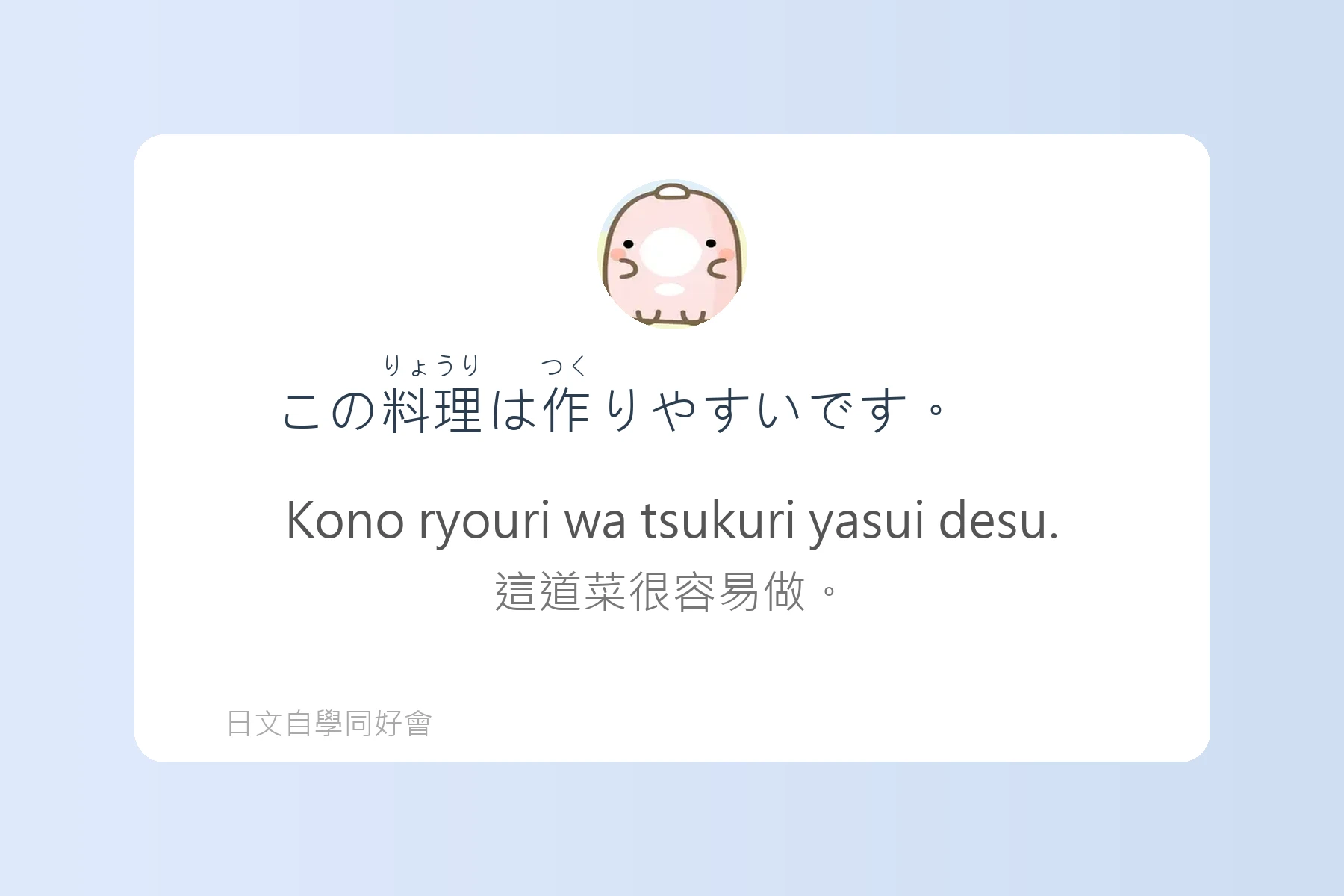 日本語能力測驗N3例句整理卡片7
