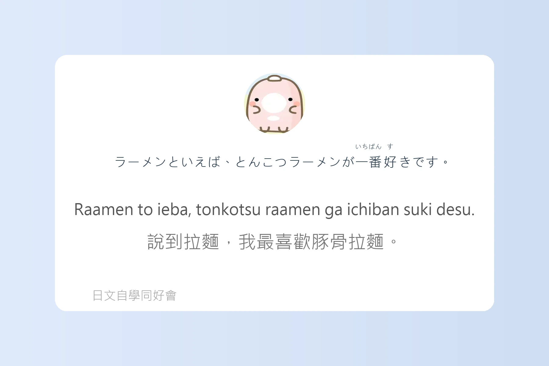 日本語能力測驗N3例句整理卡片70