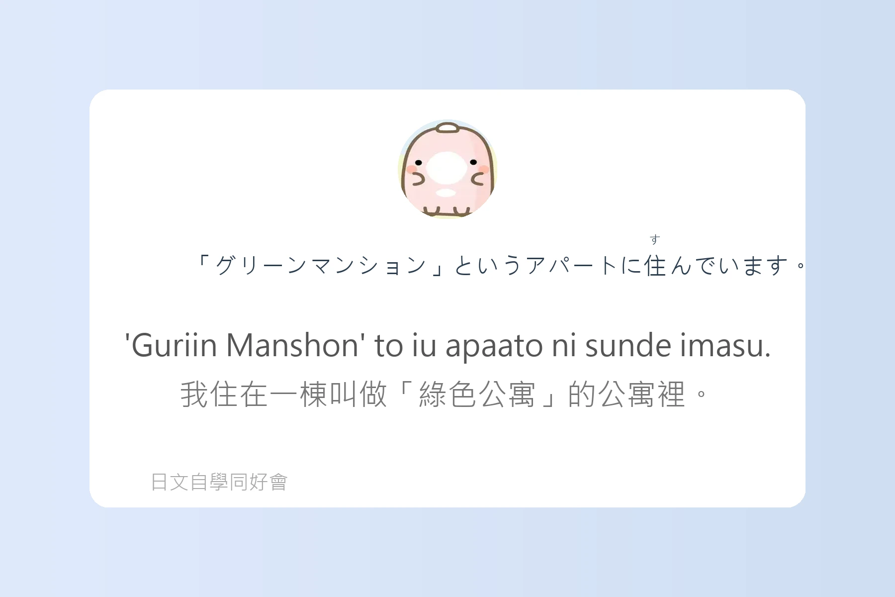 日本語能力測驗N3例句整理卡片72