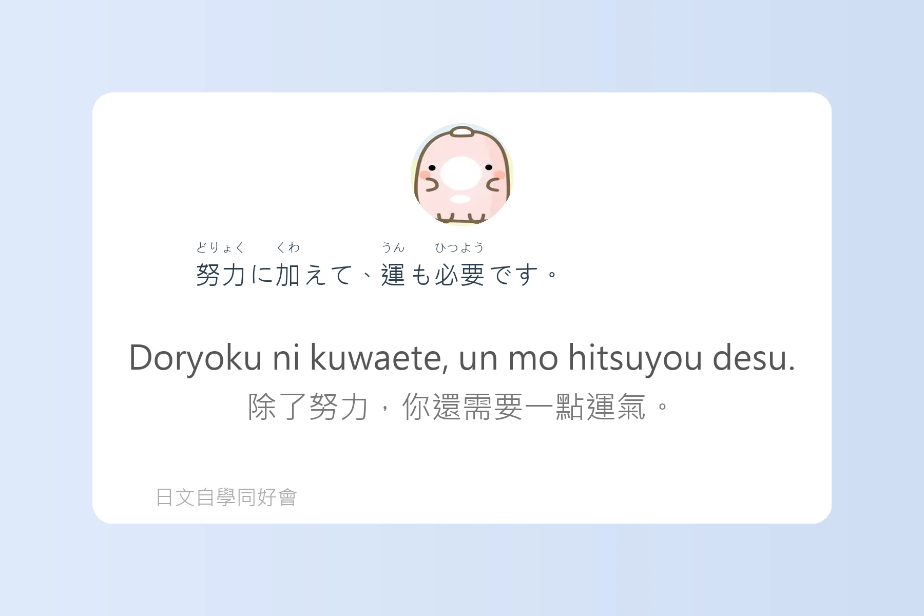 日本語能力測驗N3例句整理卡片73