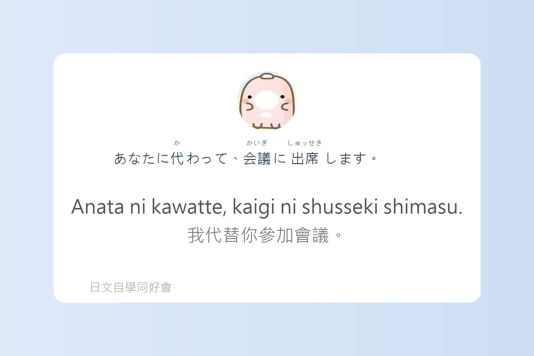 日本語能力測驗N3例句整理卡片81