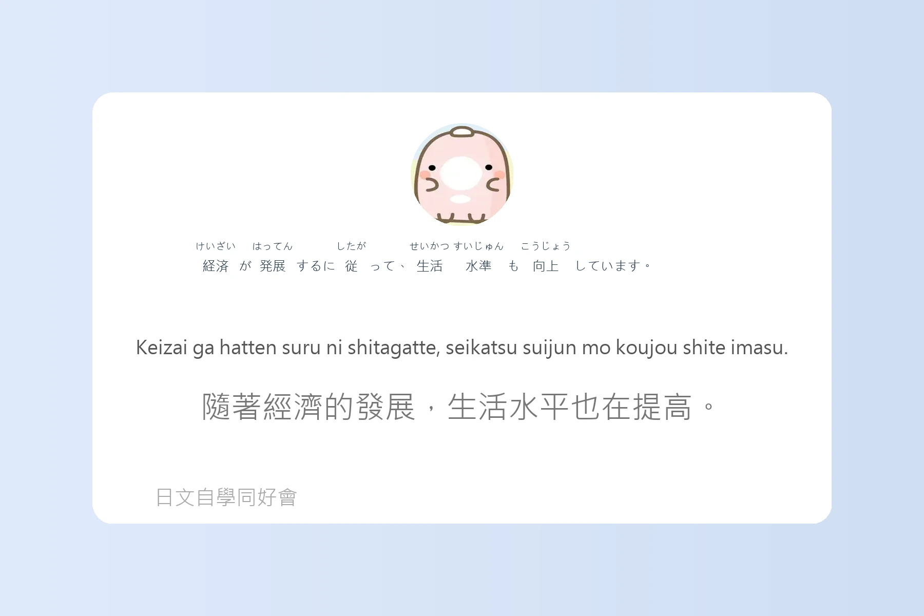 日本語能力測驗N3例句整理卡片82