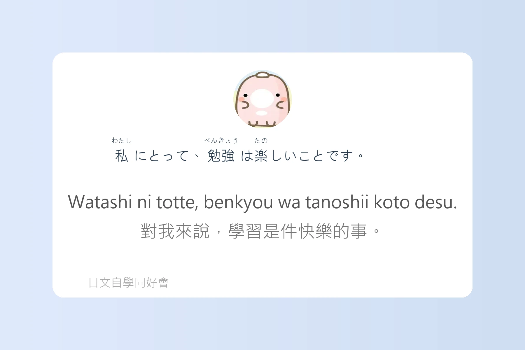 日本語能力測驗N3例句整理卡片83
