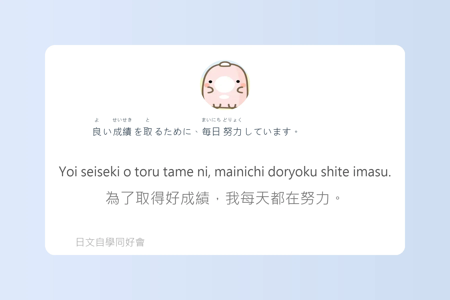 日本語能力測驗N3例句整理卡片84