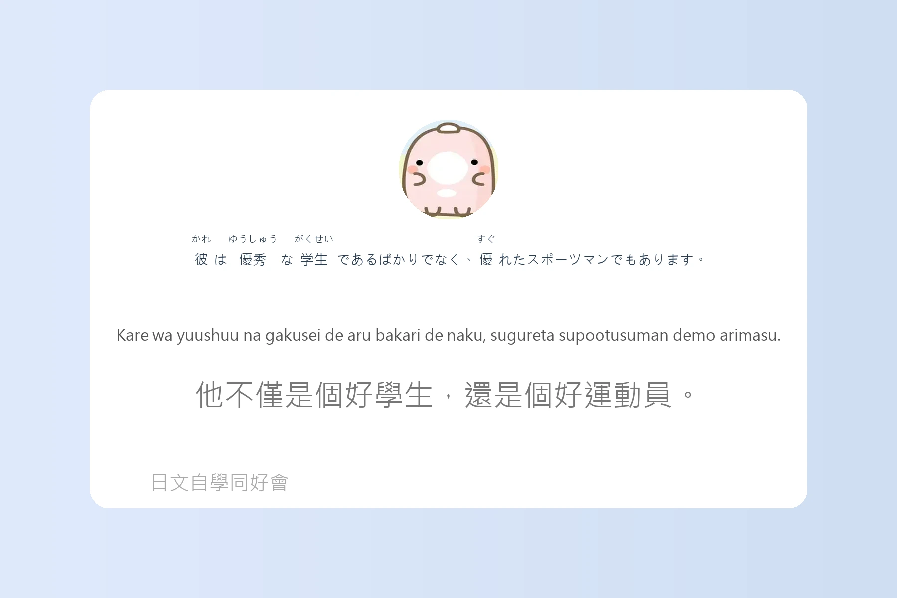 日本語能力測驗N3例句整理卡片86