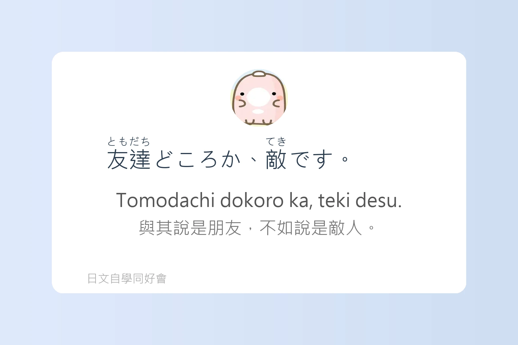 日本語能力測驗N3例句整理卡片87