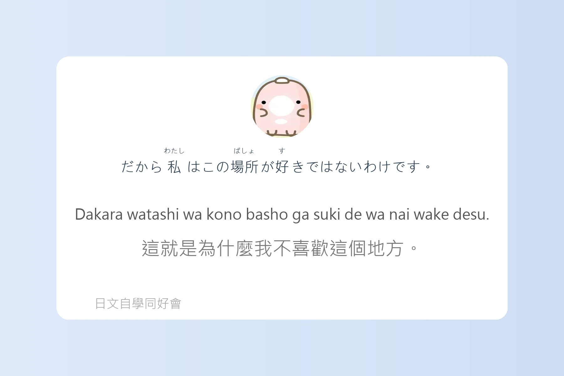 日本語能力測驗N3例句整理卡片88