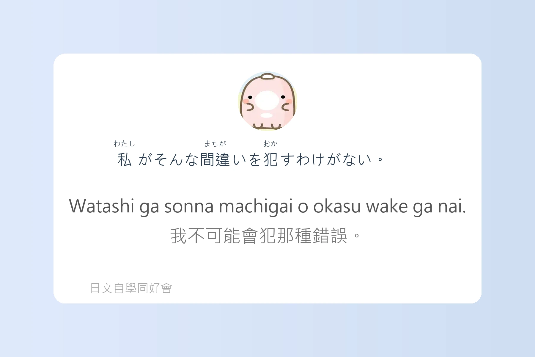 日本語能力測驗N3例句整理卡片89