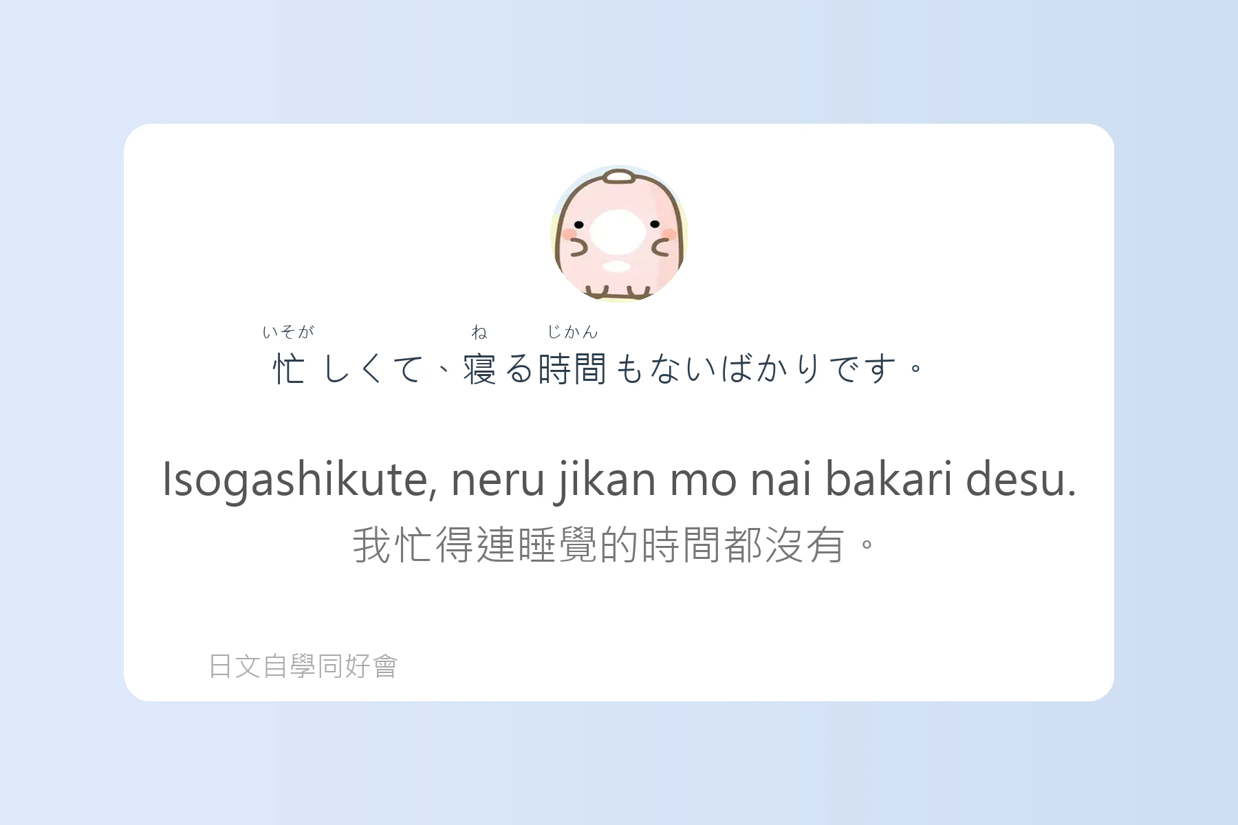 日本語能力測驗N3例句整理卡片92