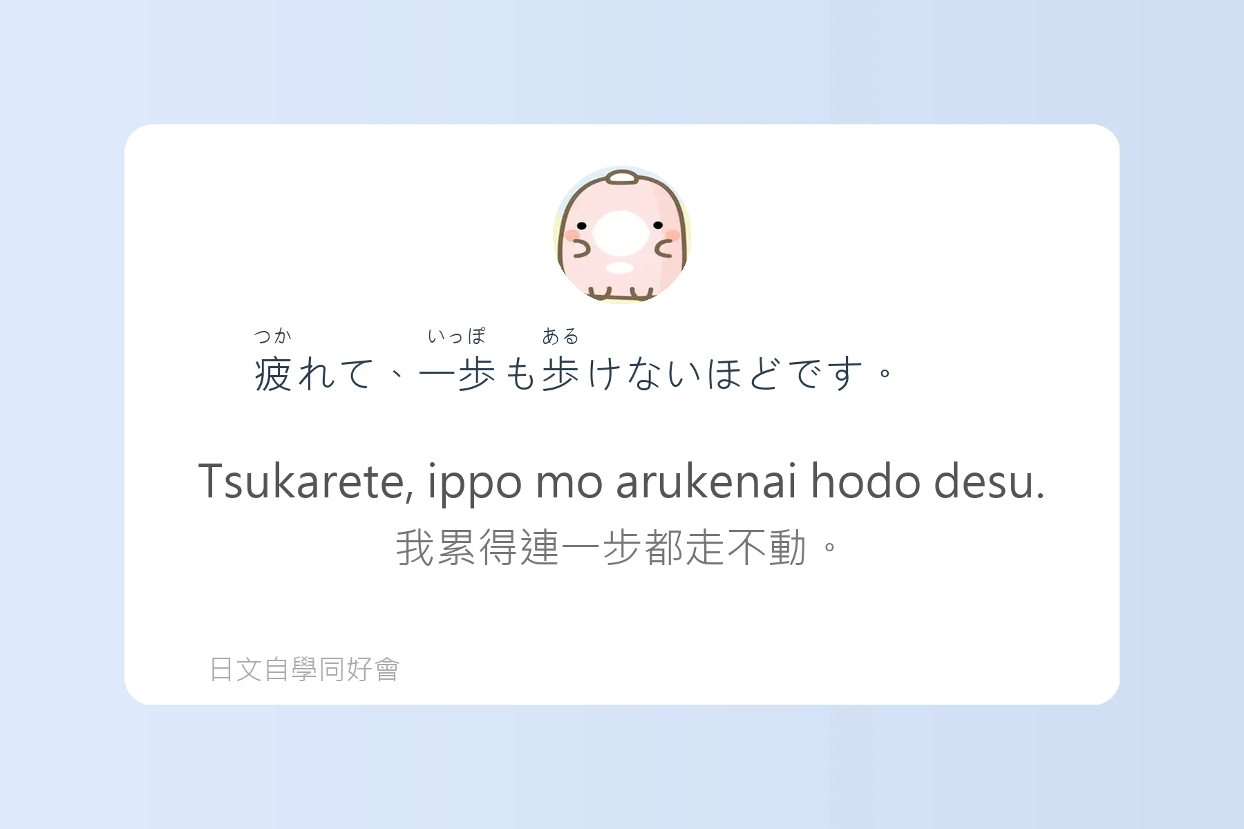日本語能力測驗N3例句整理卡片94