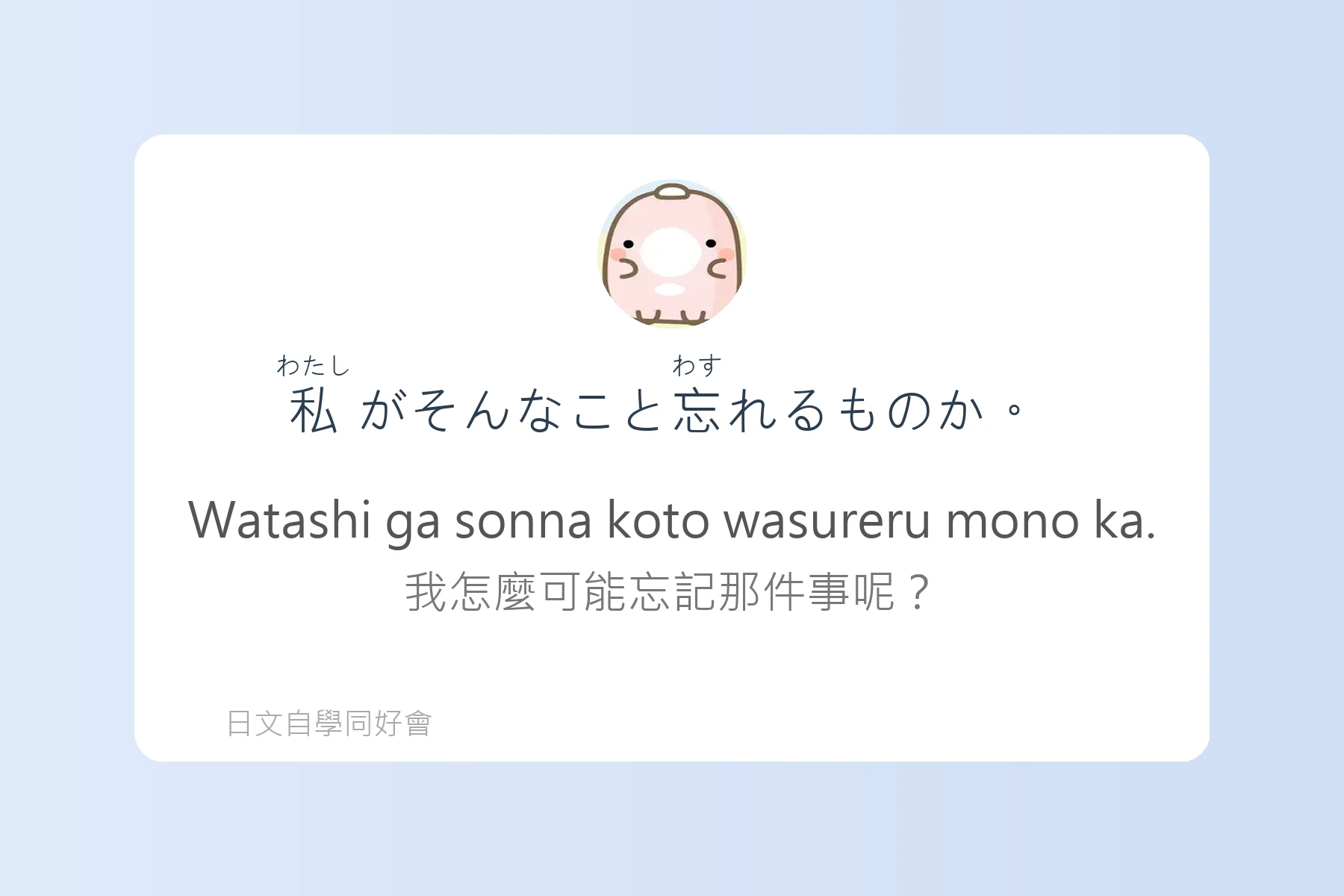 日本語能力測驗N3例句整理卡片96