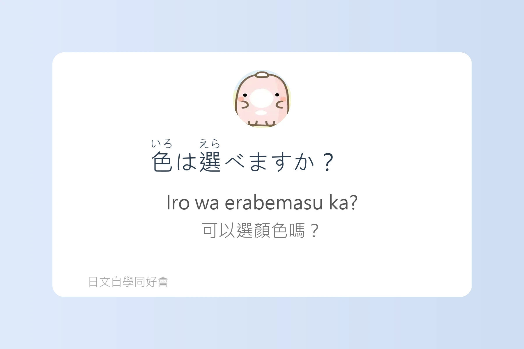 生活日文超短句卡片32