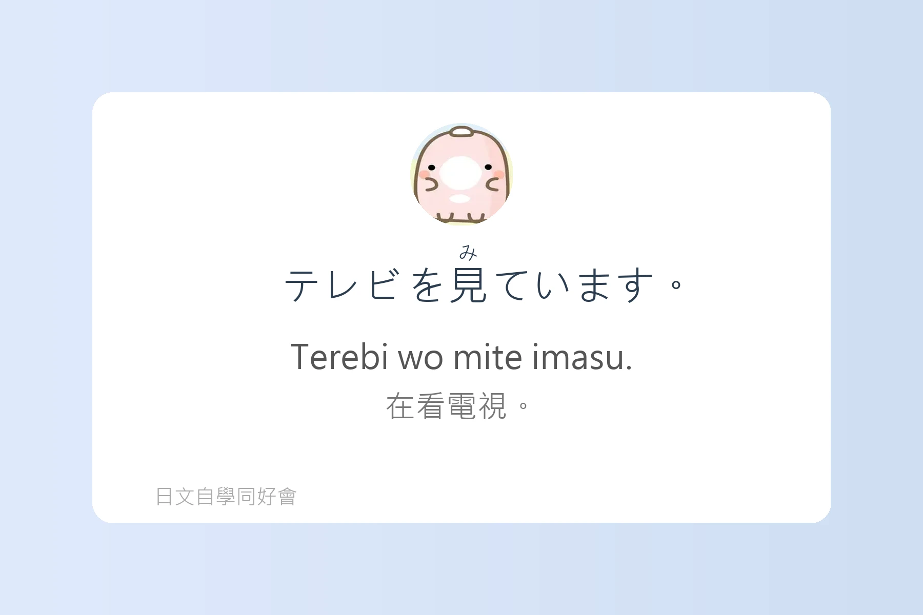 生活日文超短句卡片66