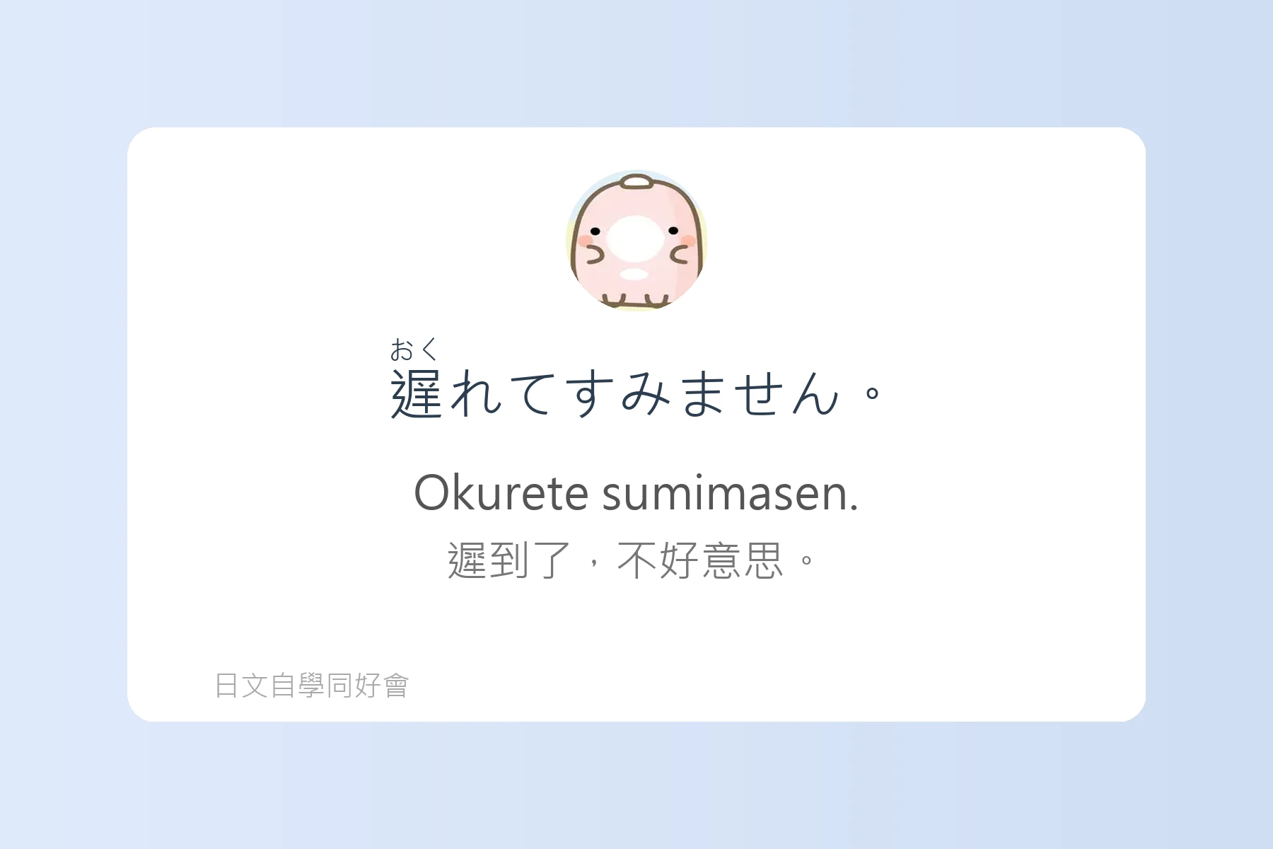 生活日文超短句卡片77