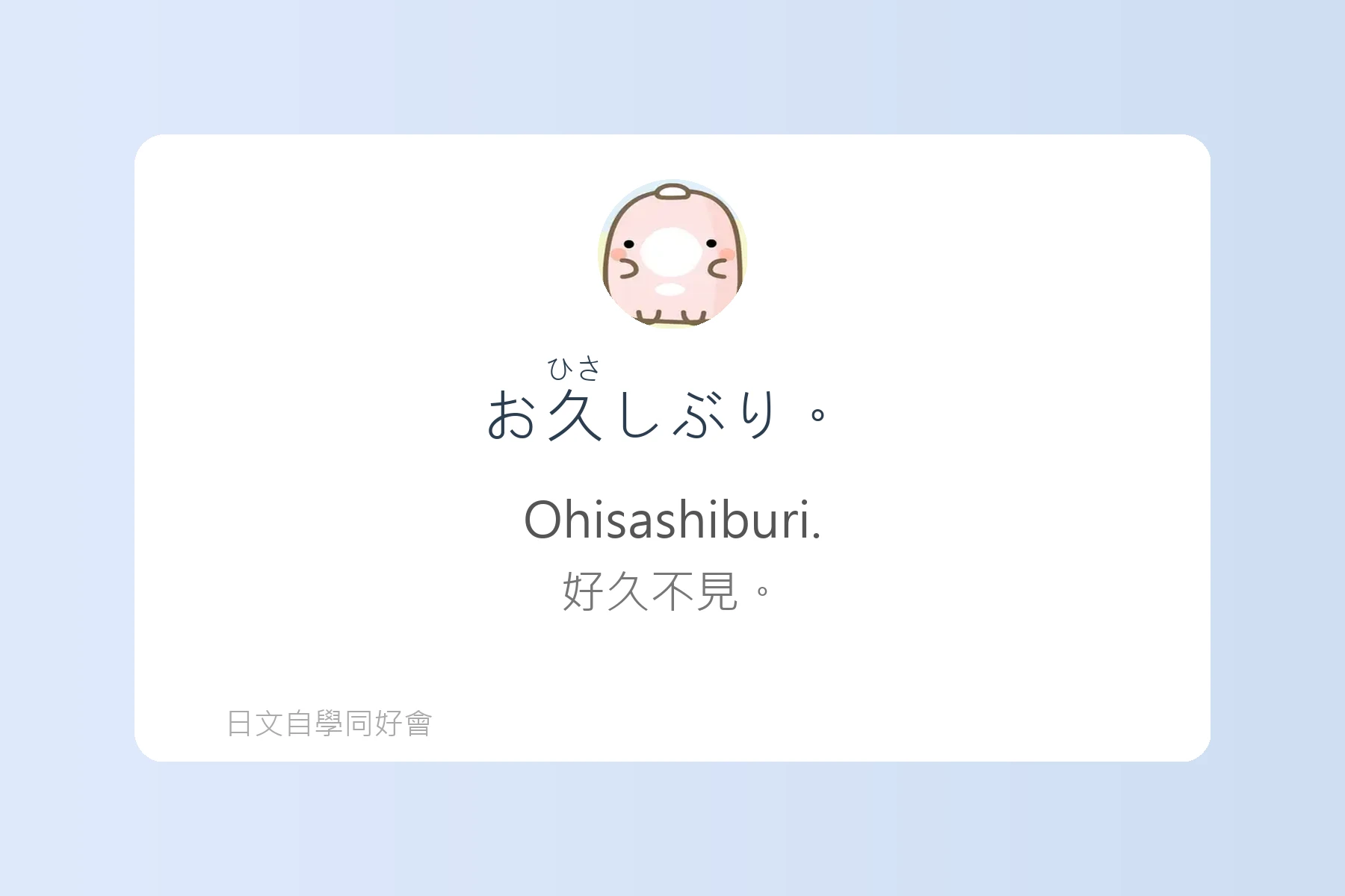 生活日文超短句卡片82