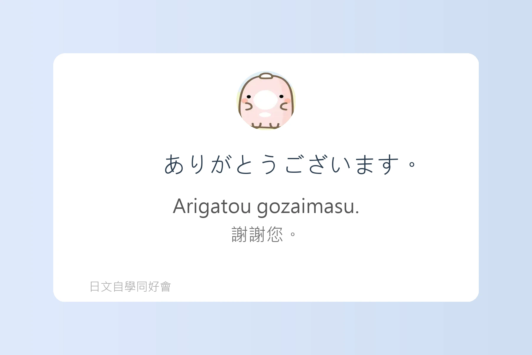 生活日文超短句卡片92
