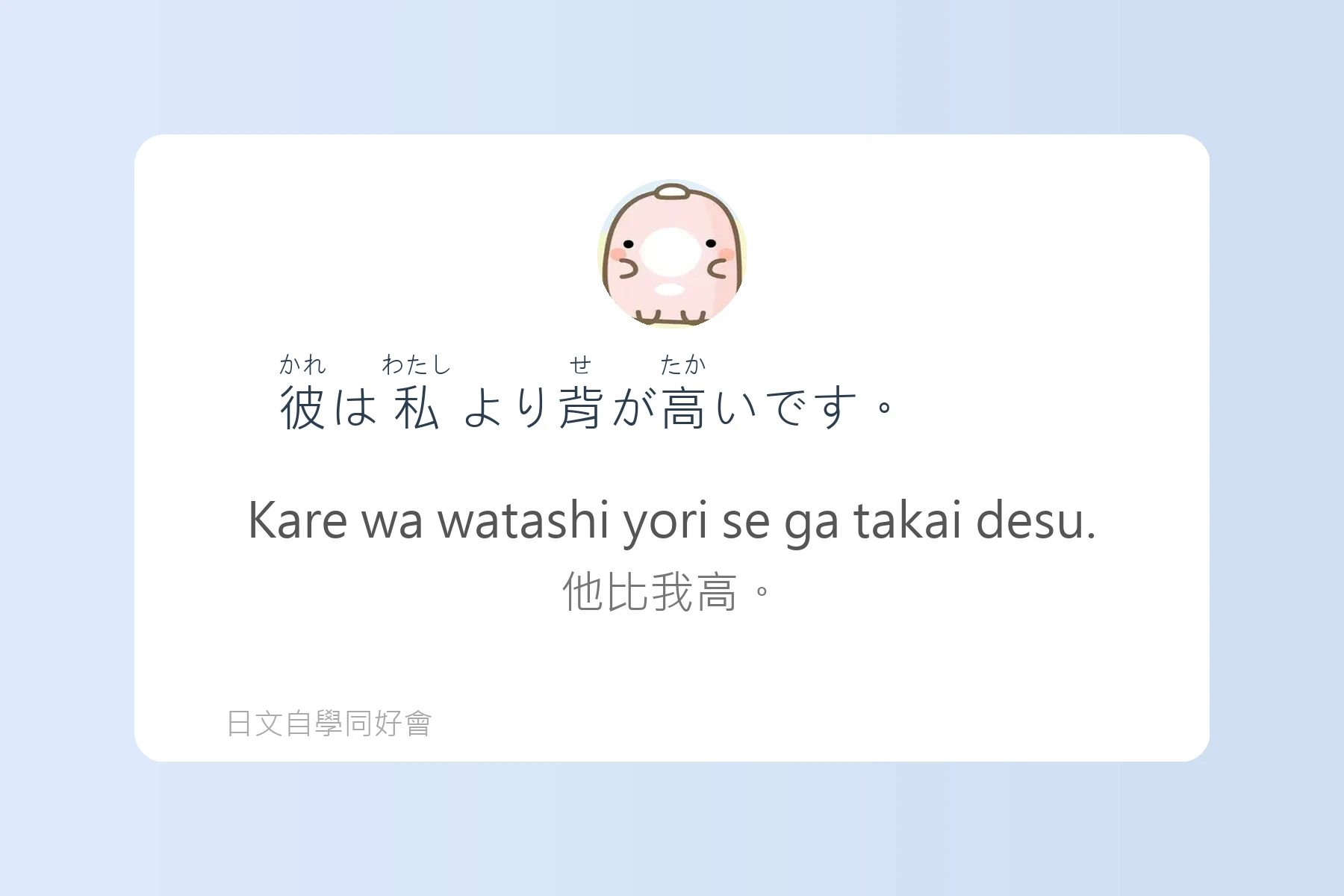 日語N4常見例句卡片12
