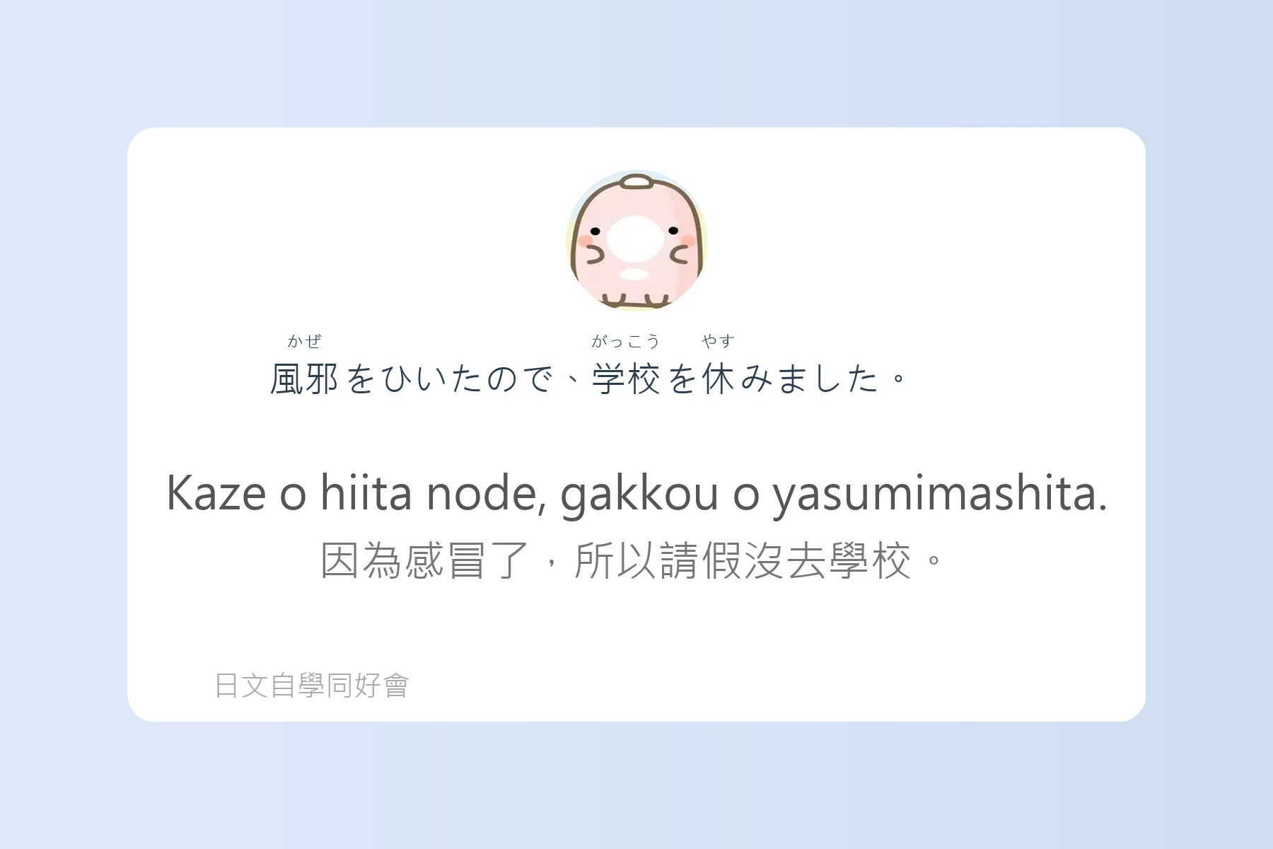 日語N4常見例句卡片14