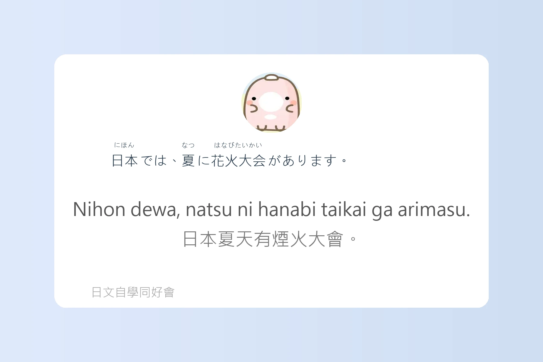 日語N4常見例句卡片17