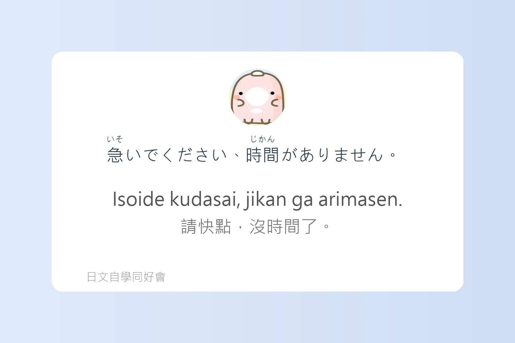 日語N4常見例句卡片19
