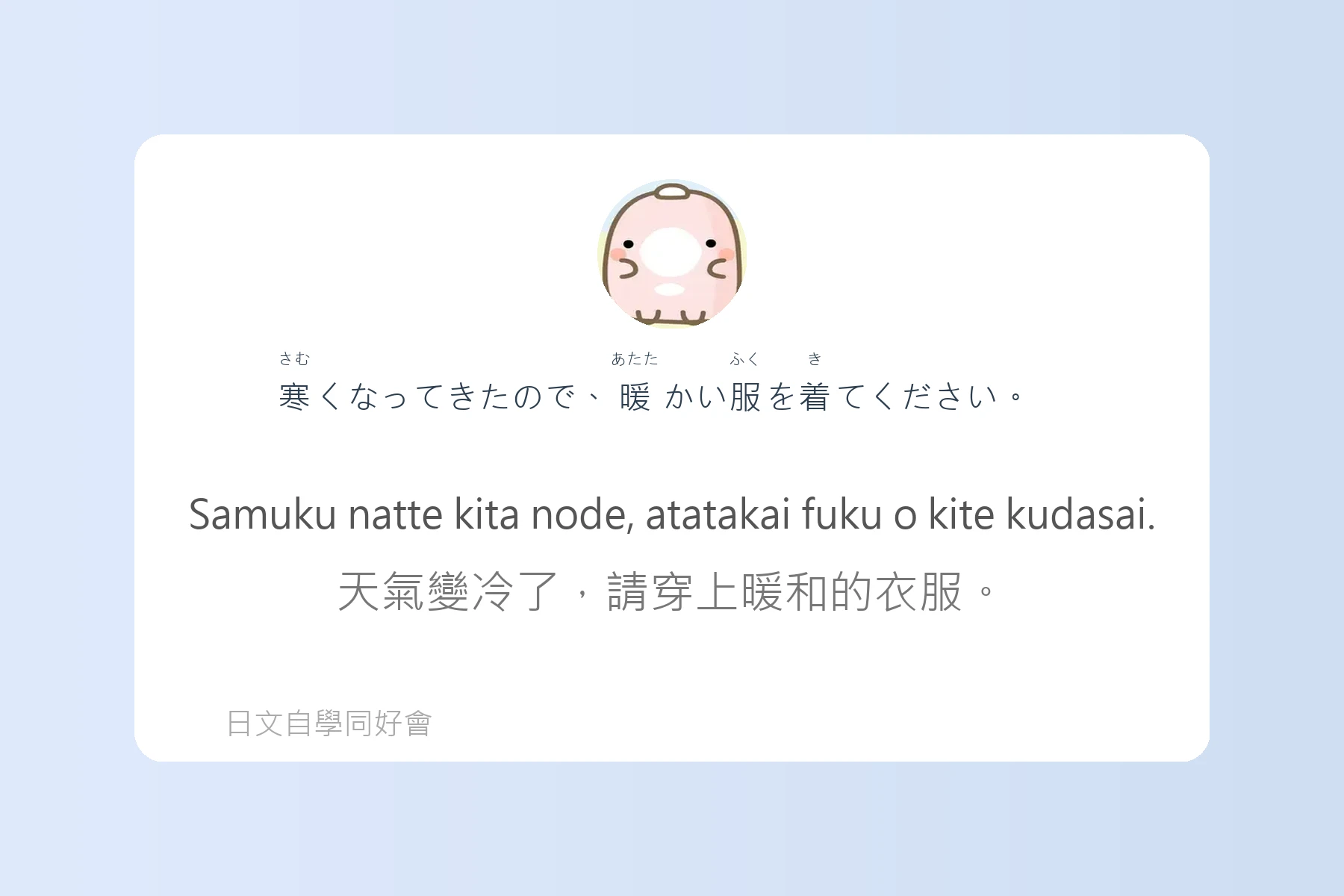 日語N4常見例句卡片23