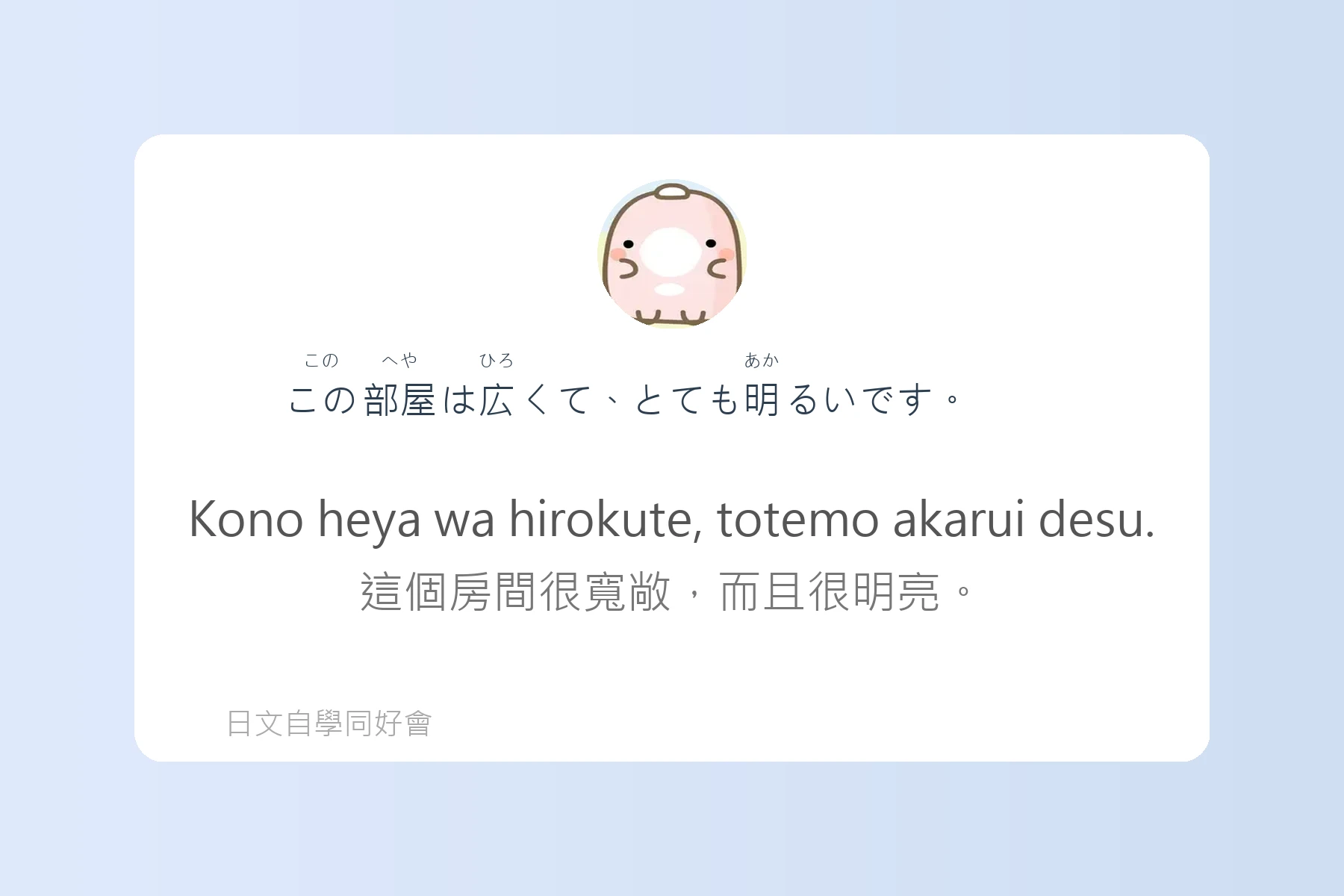 日語N4常見例句卡片24