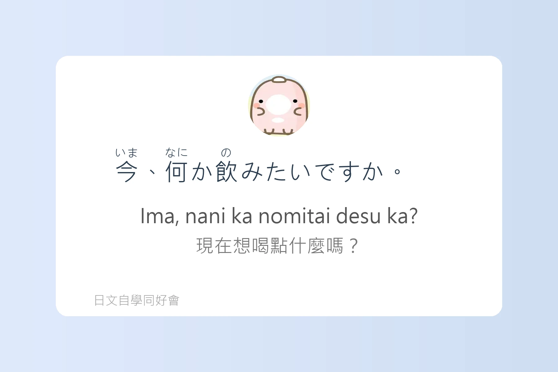 日語N4常見例句卡片25