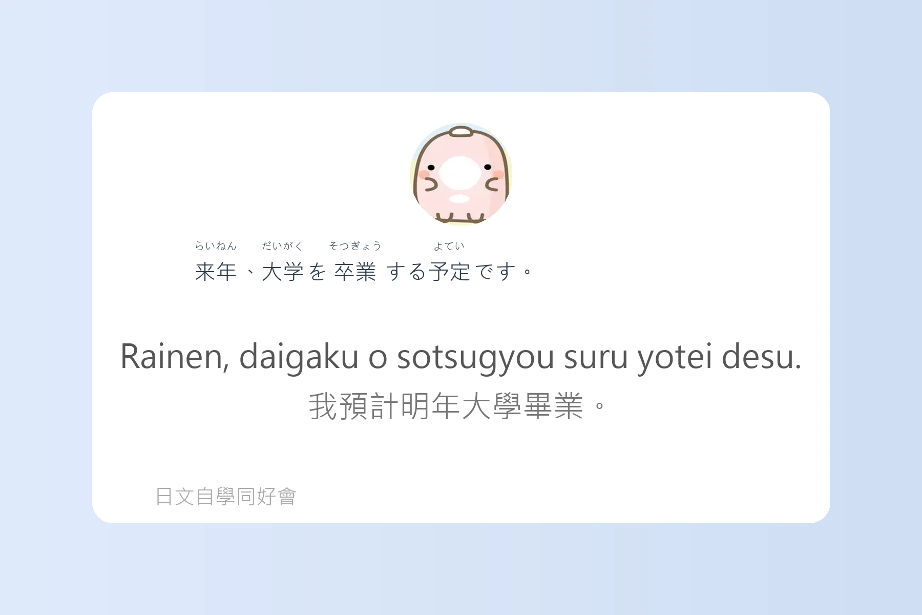 日語N4常見例句卡片31