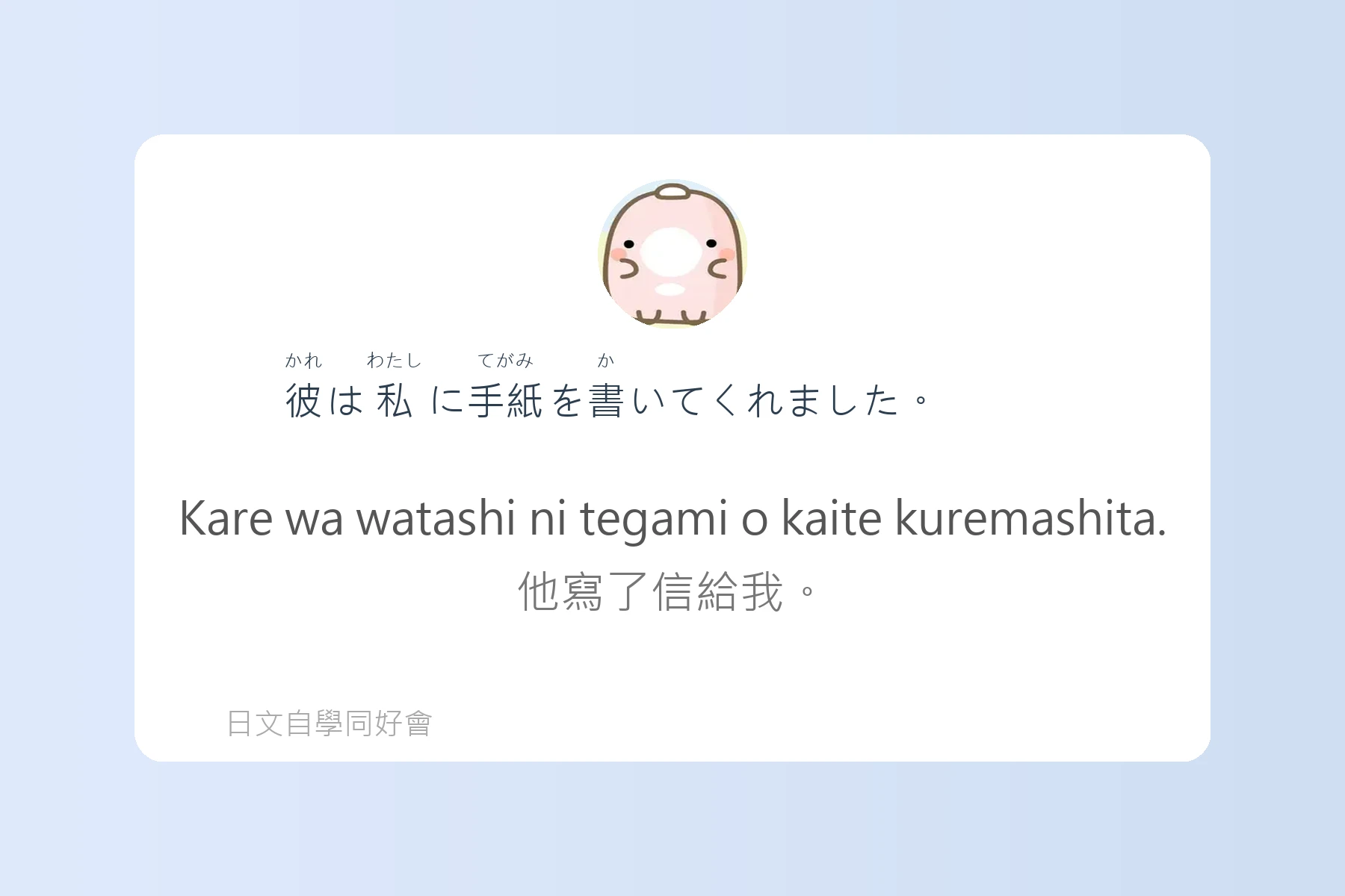 日語N4常見例句卡片33