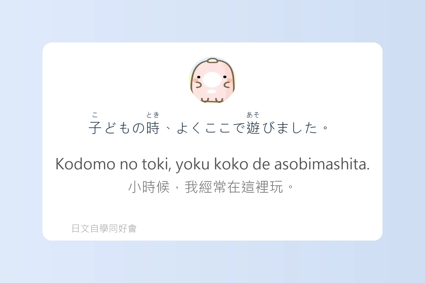 日語N4常見例句卡片40