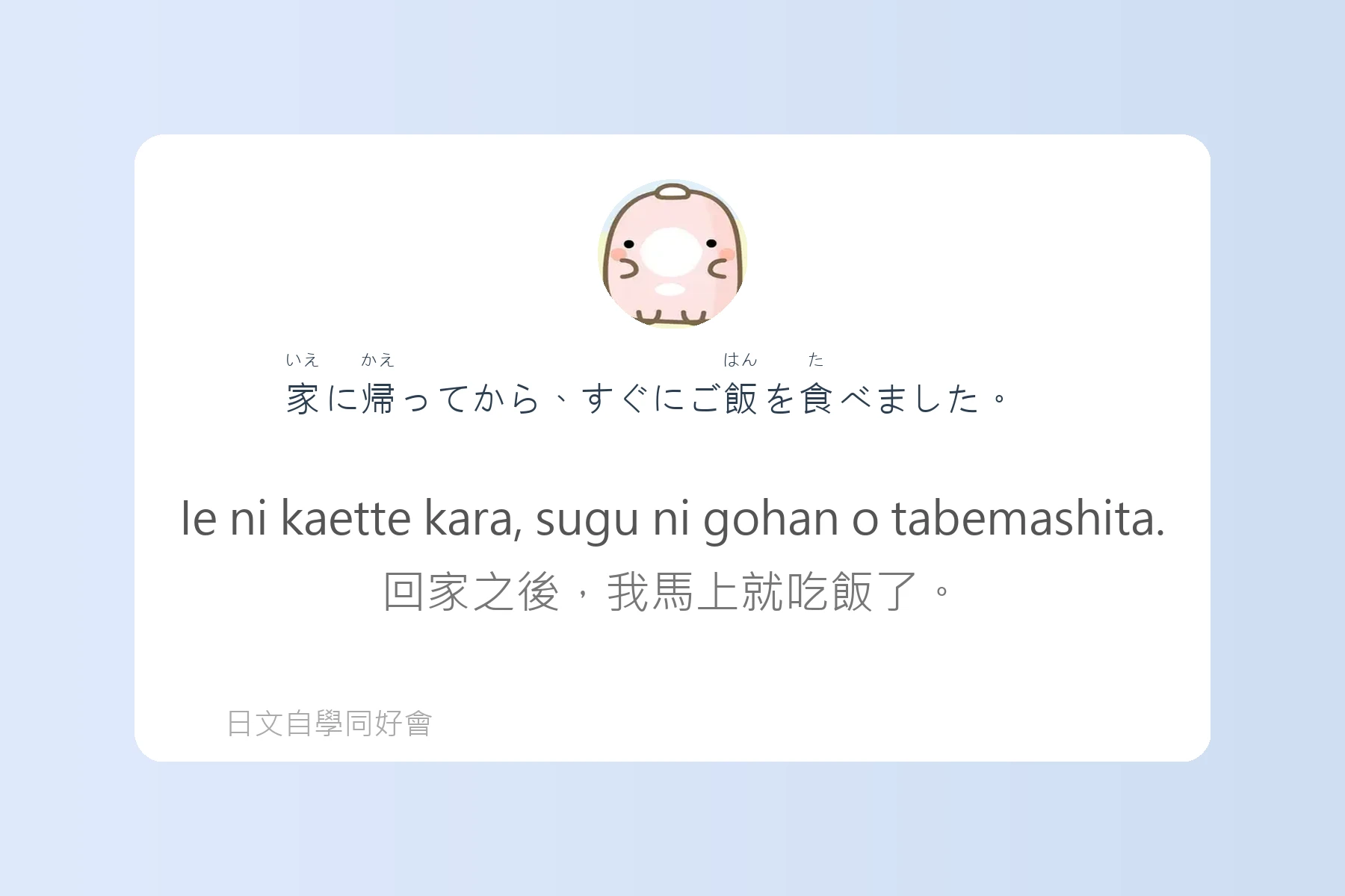 日語N4常見例句卡片50