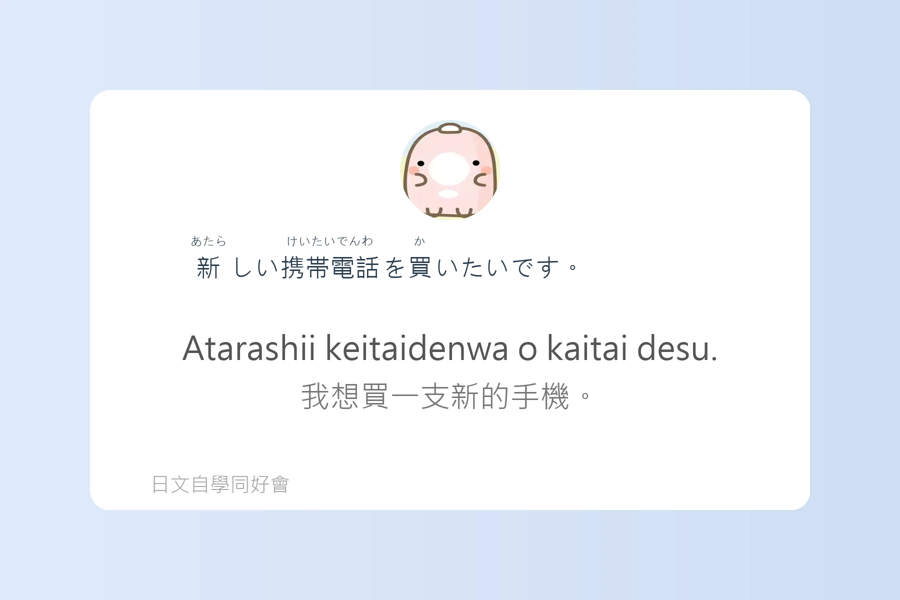 日語N4常見例句卡片6