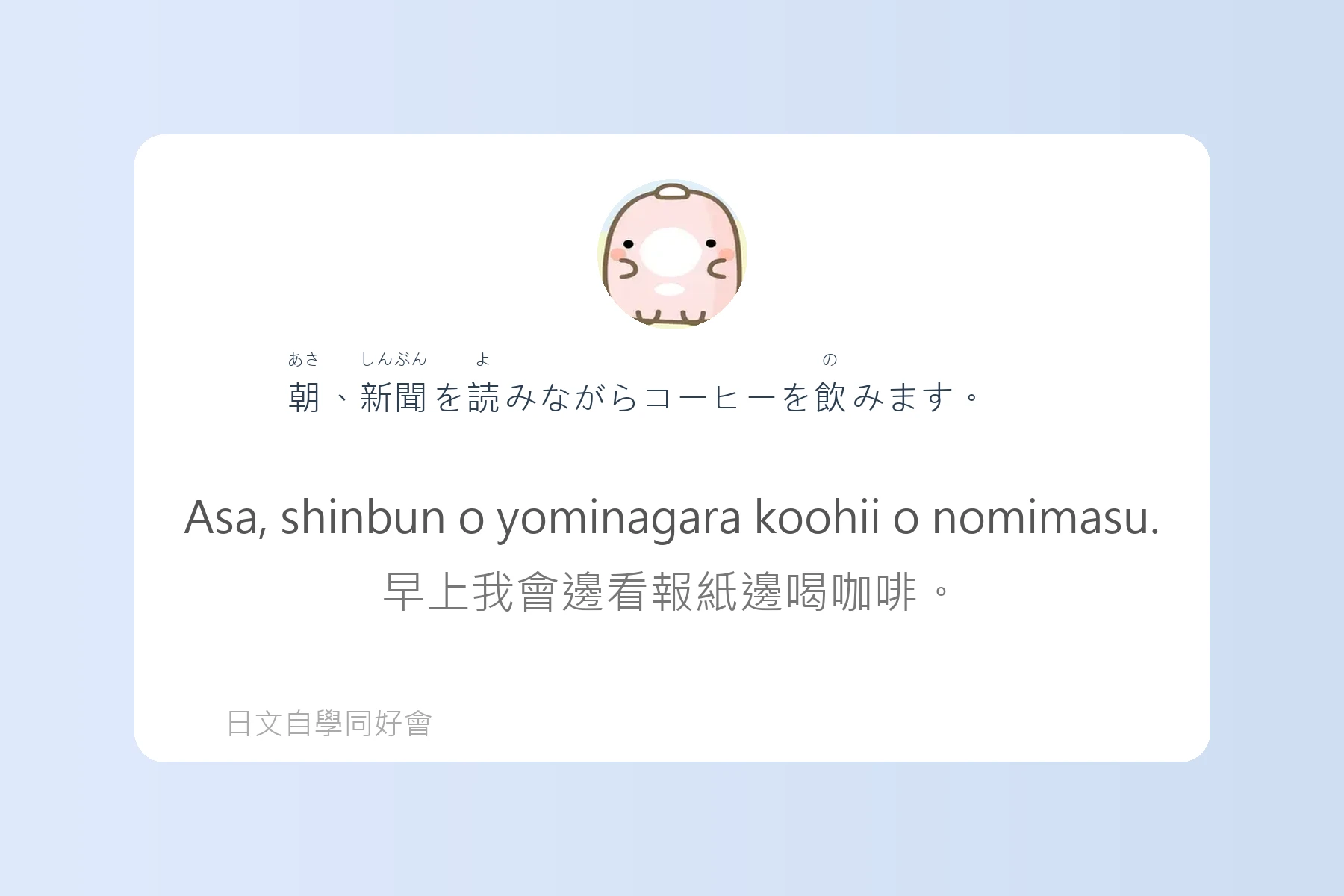日語N4常見例句卡片61