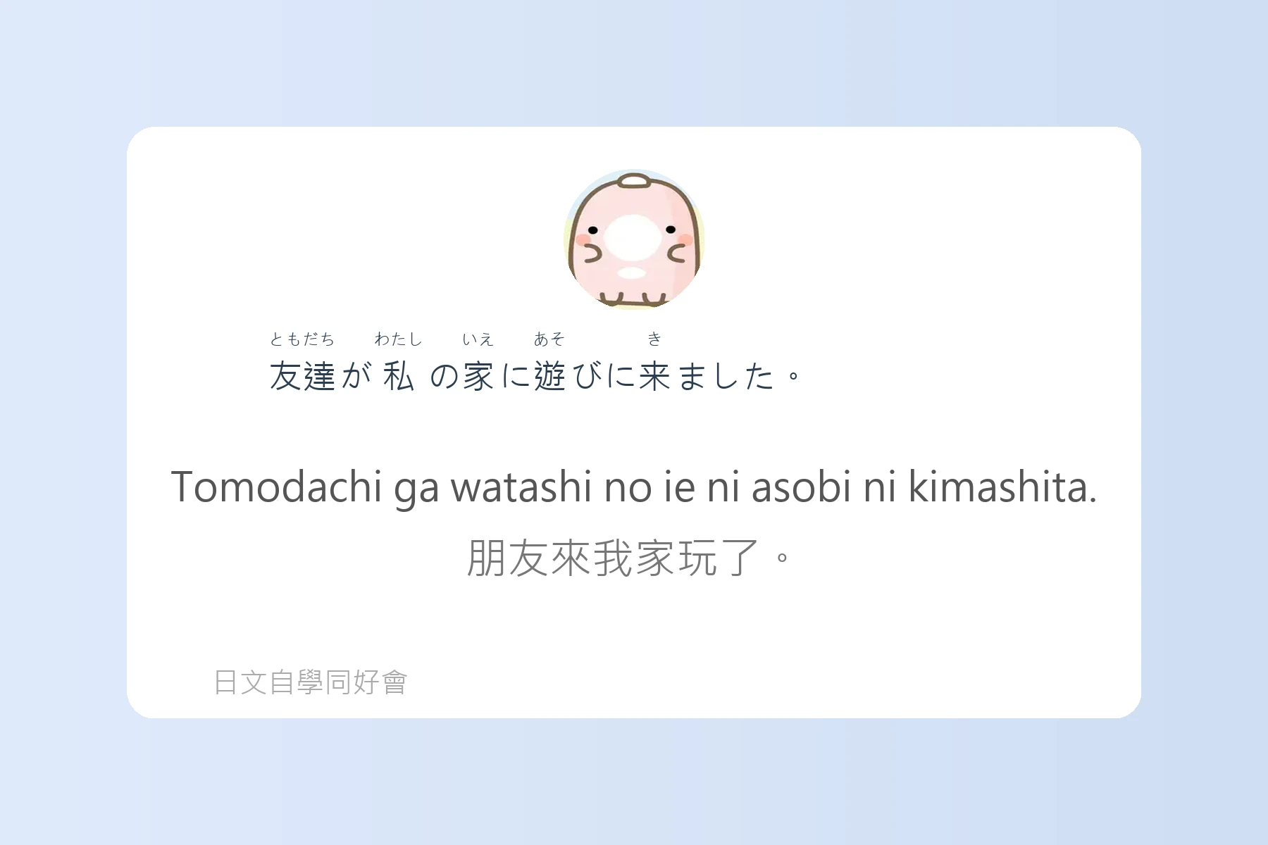 日語N4常見例句卡片64