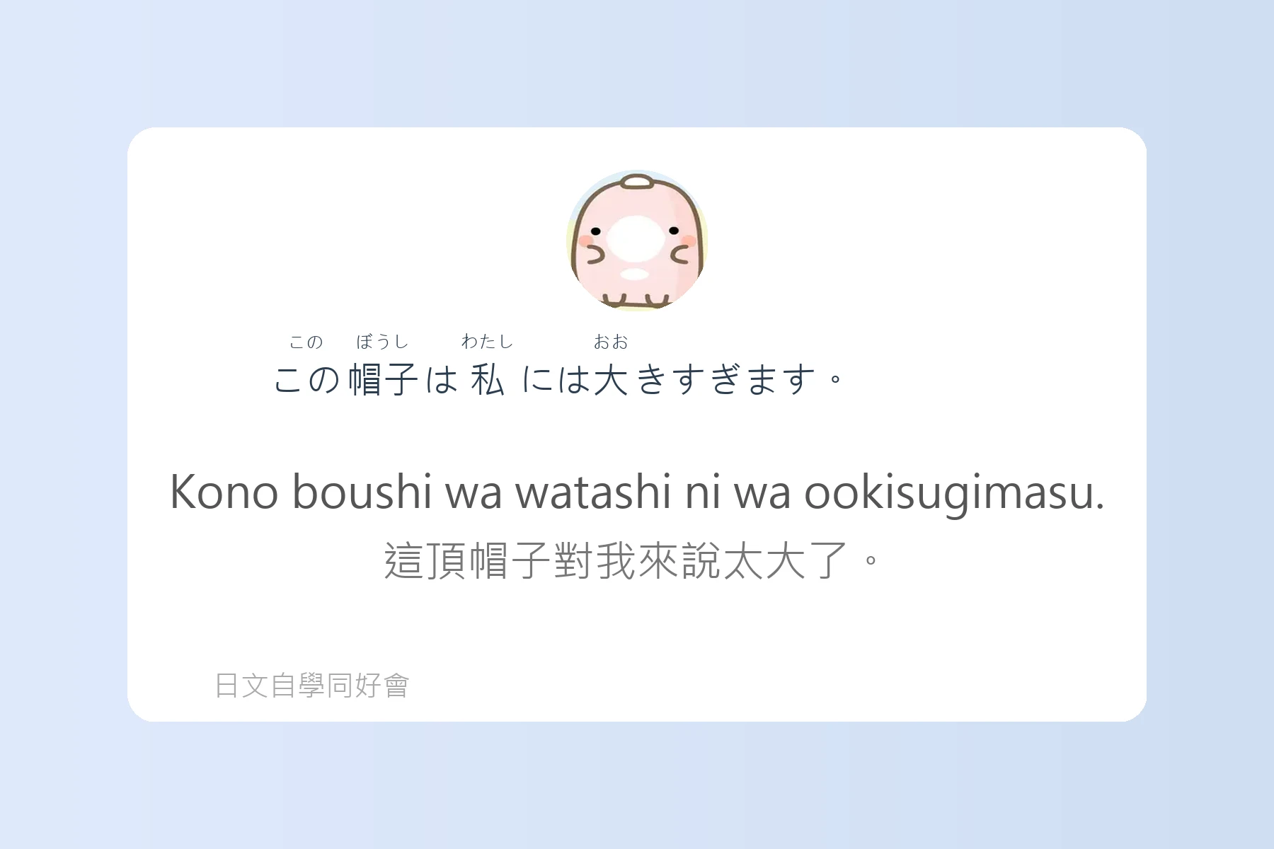 日語N4常見例句卡片65