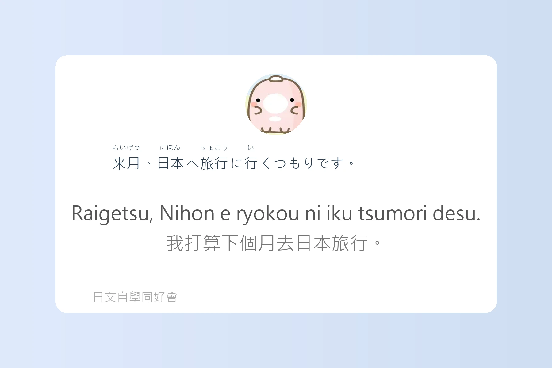日語N4常見例句卡片7