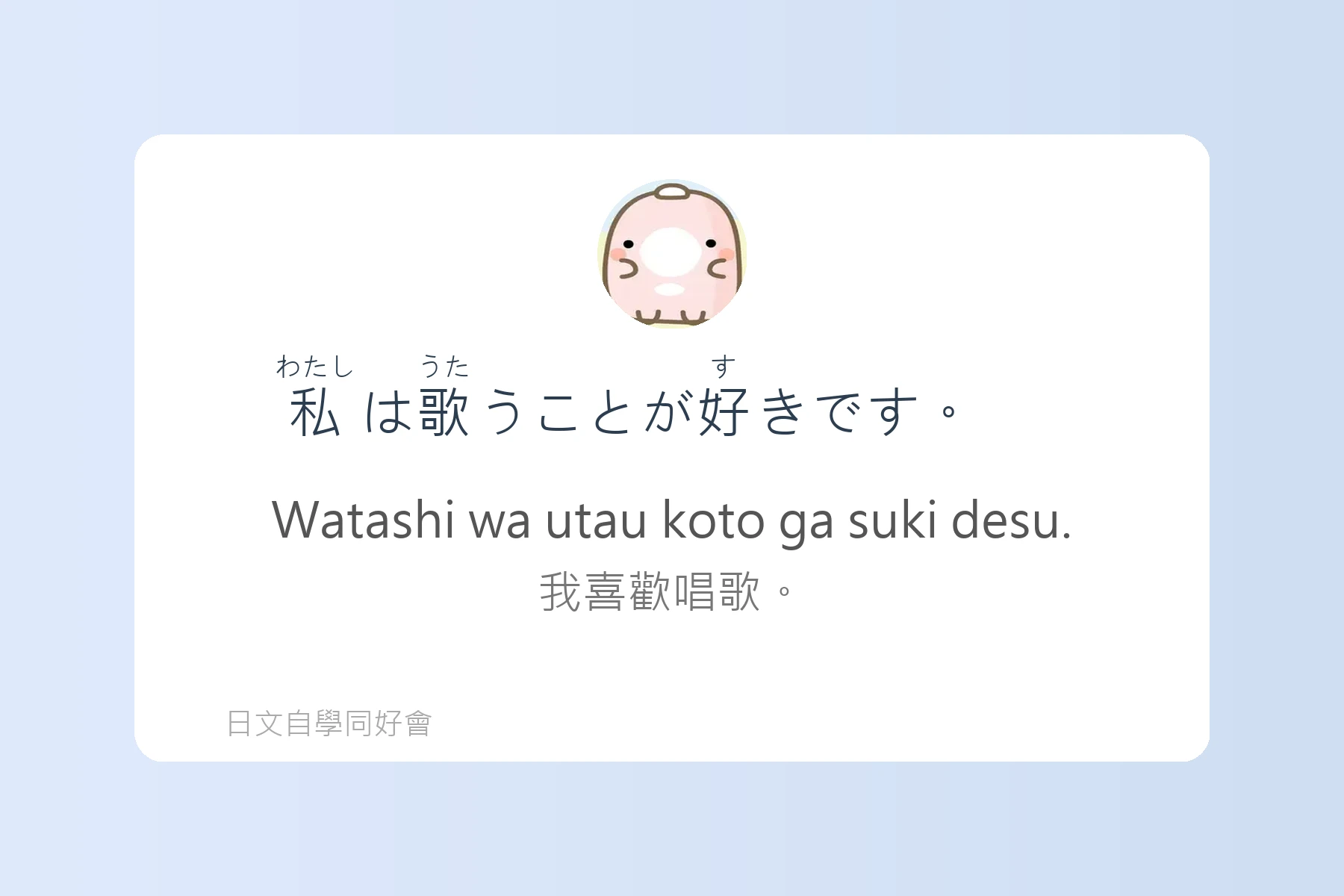 日語N4常見例句卡片84