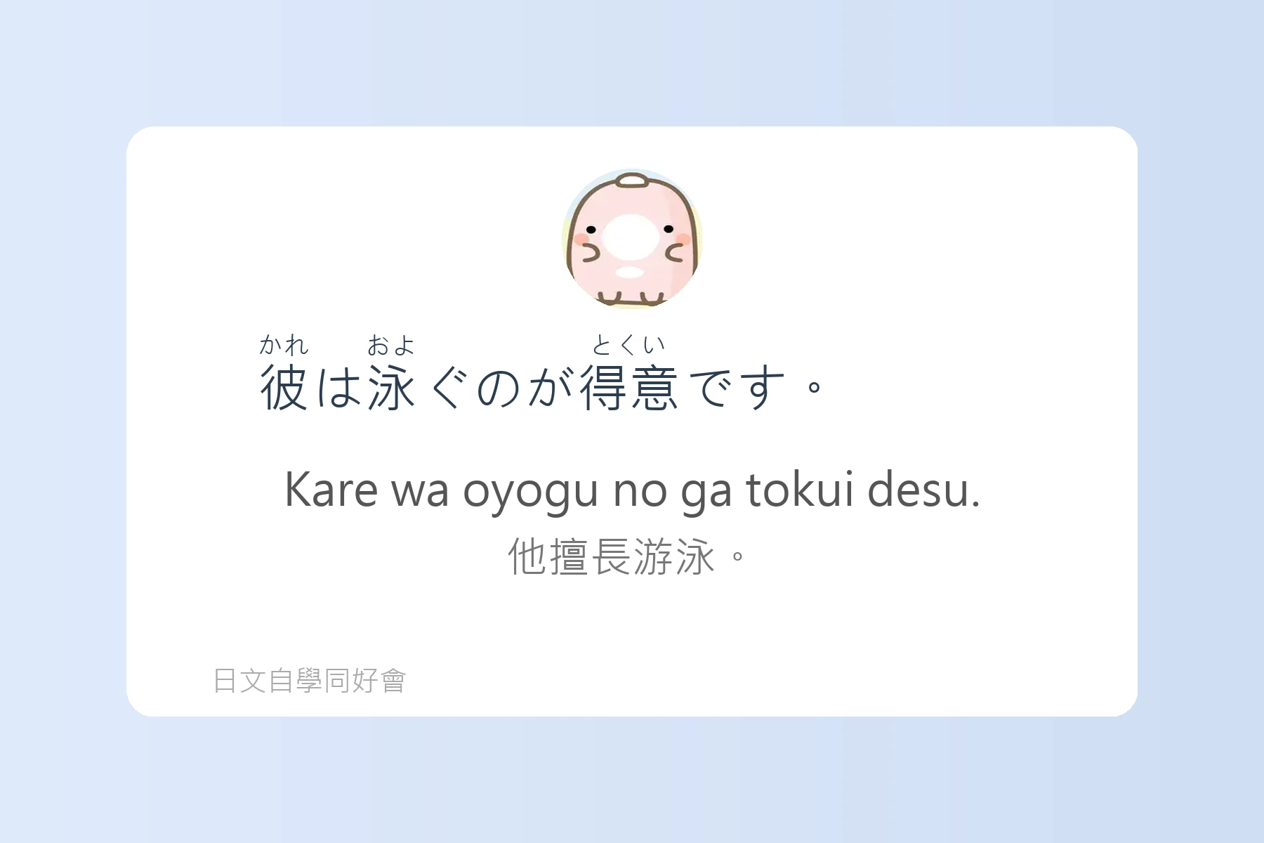 日語N4常見例句卡片88